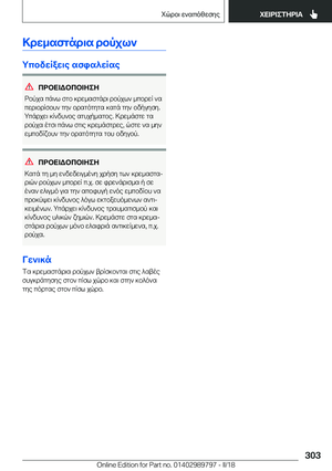 Page 303