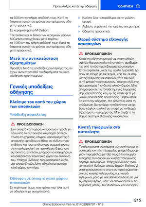 Page 315