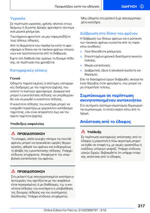 Page 317