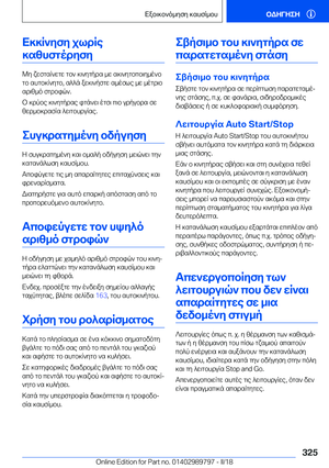 Page 325