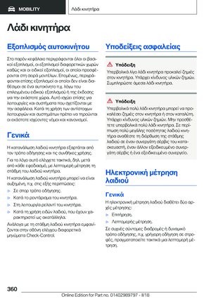 Page 360