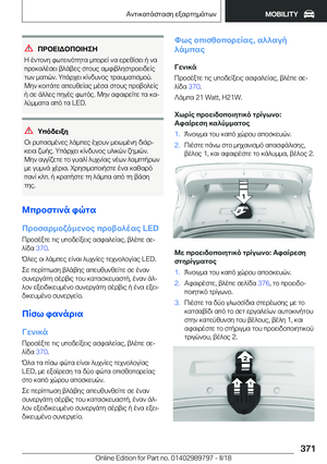 Page 371