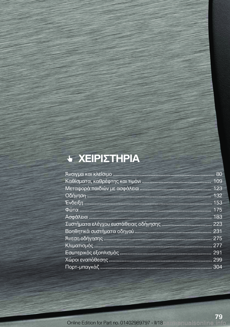 BMW M5 2018  ΟΔΗΓΌΣ ΧΡΉΣΗΣ (in Greek) ��iX=d=efZd=T
,`b\V_T�]T\�]^XRf\_b��.�.�.�.�.�.�.�.�.�.�.�.�.�.�.�.�.�.�.�.�.�.�.�.�.�.�.�.�.�.�.�.�.�.�.�.�.�.�.�.�.�.�.�.�.�.�.�.�.�.�.�.�.�.�.�.�.�.�.�.�.�.�.�.�.�