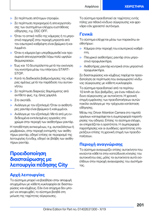 Page 201