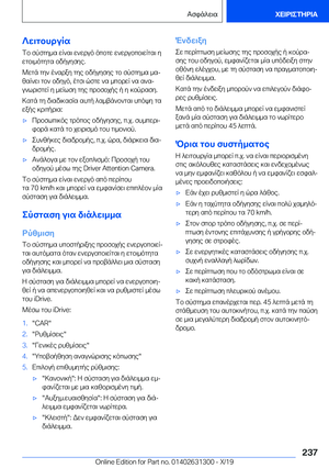 Page 237