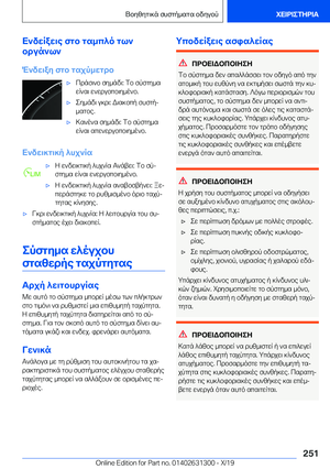 Page 251
