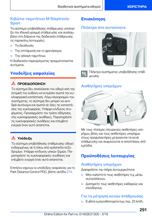 Page 291
