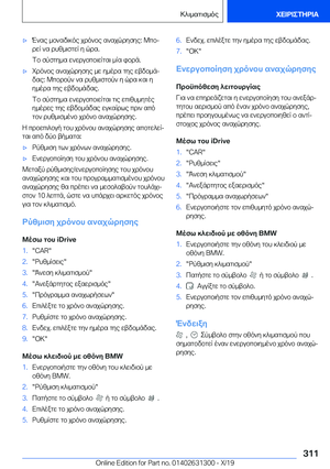 Page 311