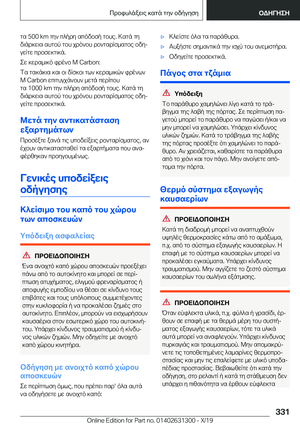 Page 331