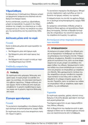 Page 333