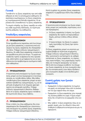 Page 121