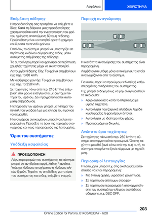 Page 203