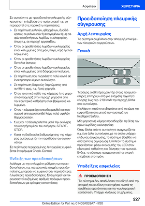 Page 227