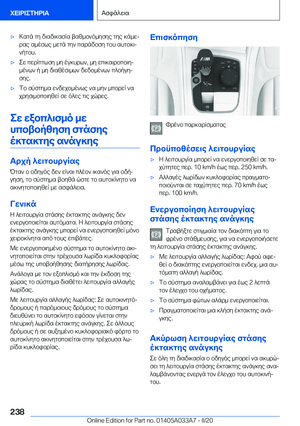 Page 238