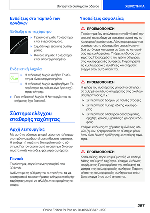 Page 257
