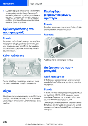 Page 338
