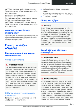 Page 343