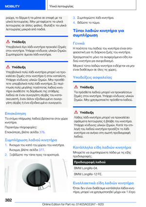 Page 382