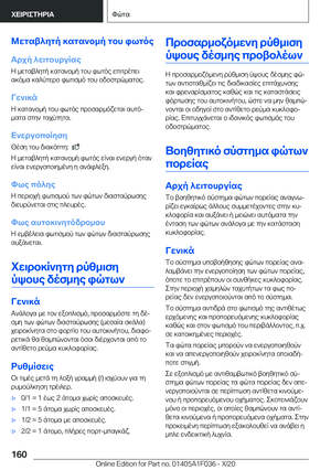 Page 160
