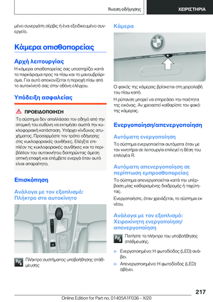 Page 217