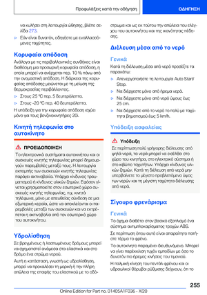 Page 255