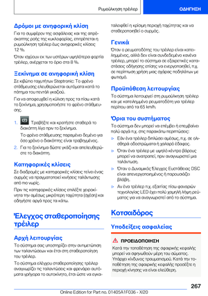 Page 267