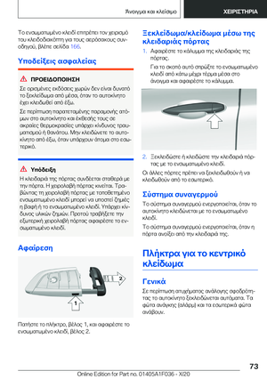 Page 73