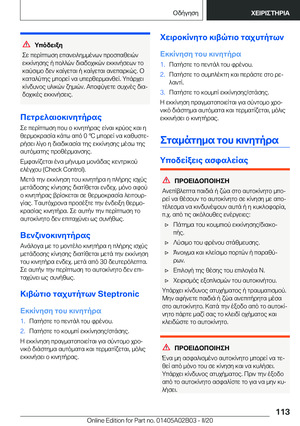 Page 113