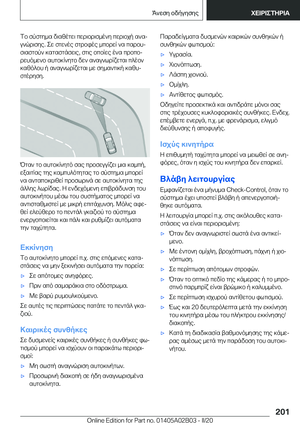 Page 201