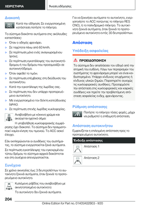 Page 204