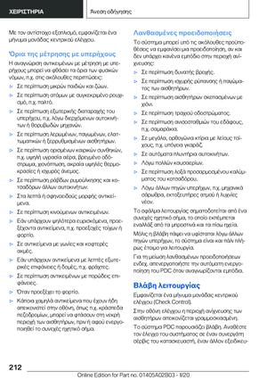 Page 212