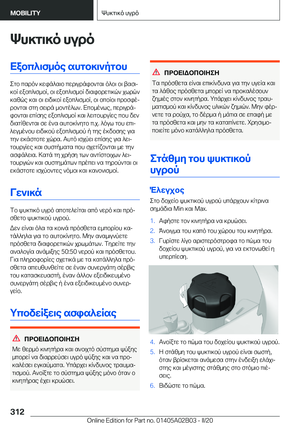 Page 312