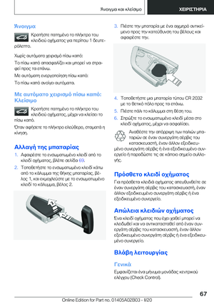 Page 67