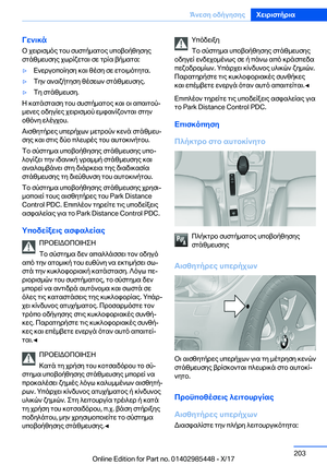 Page 203