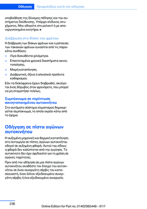 Page 238