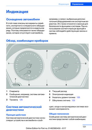 Page 121