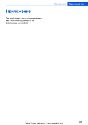 Page 335
