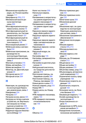Page 343