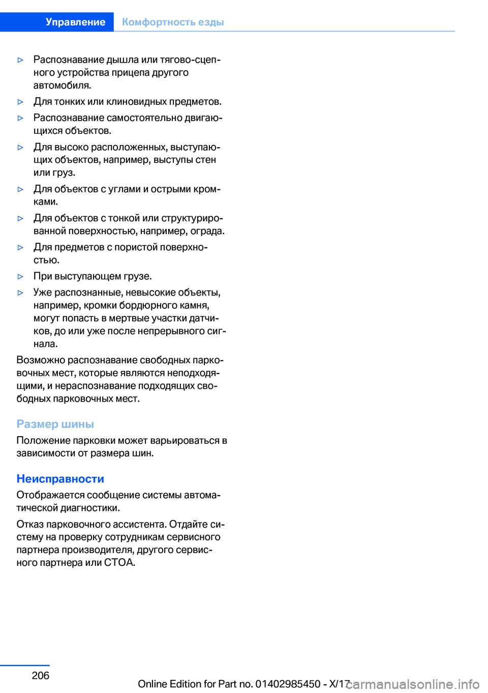 BMW X1 2018  Руково y 