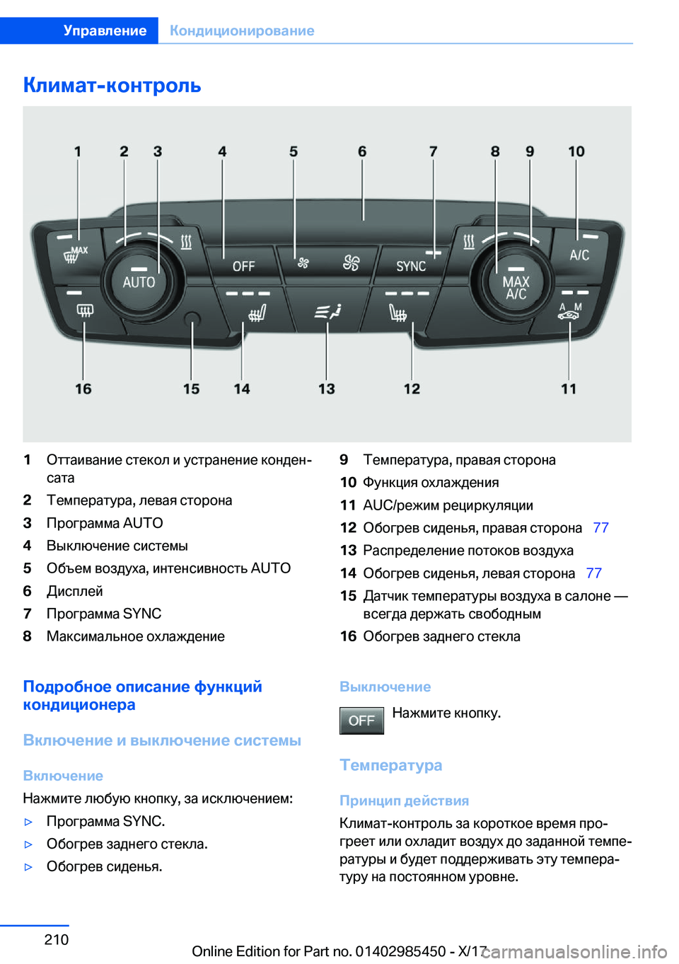 BMW X1 2018  Руково 