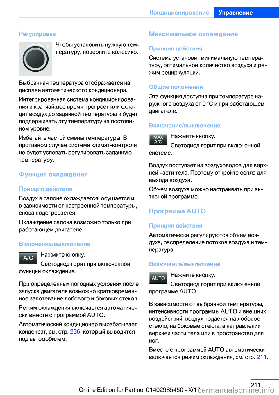 BMW X1 2018  Руково 