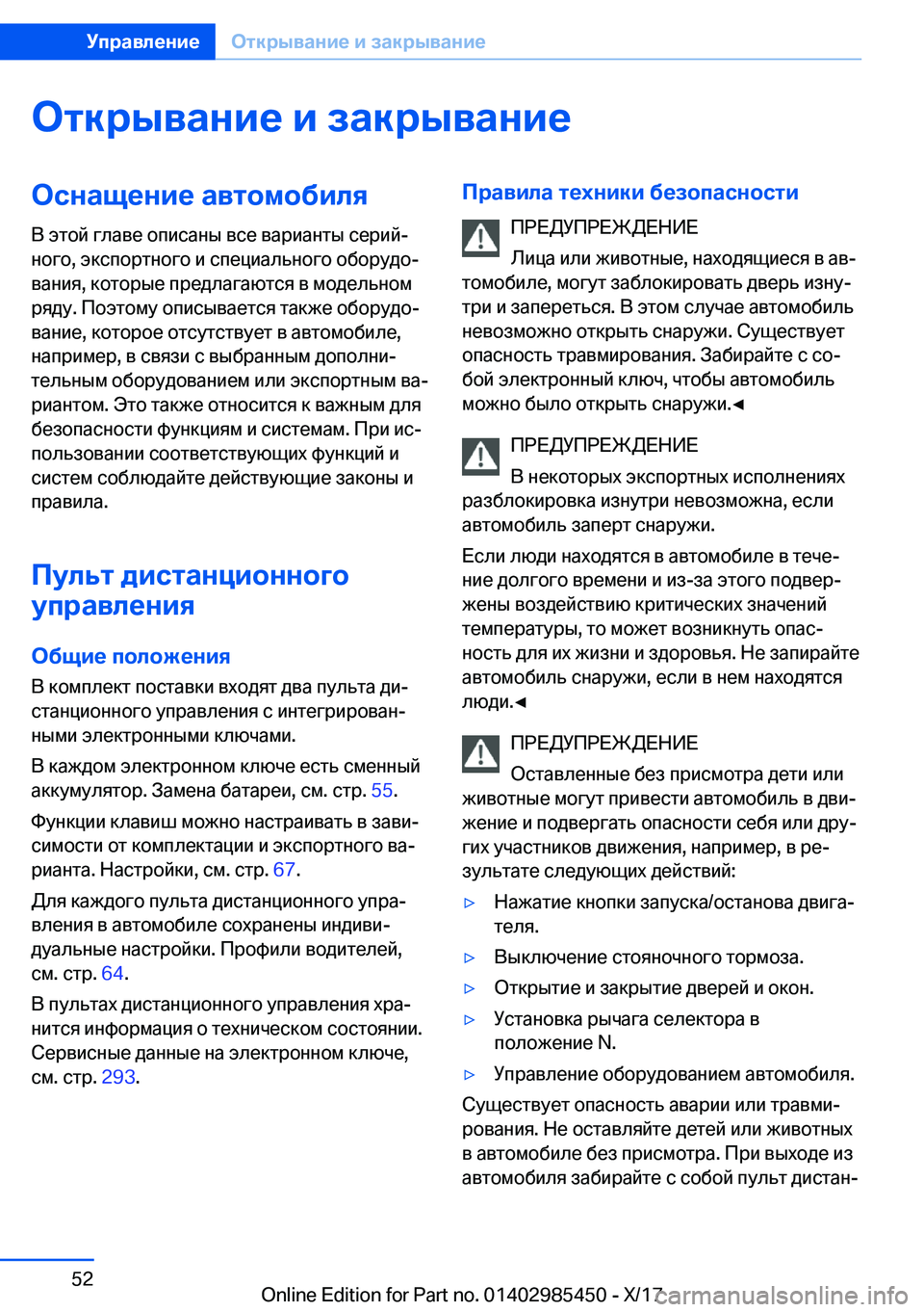 BMW X1 2018  Руково 