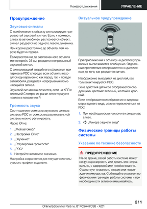 Page 211