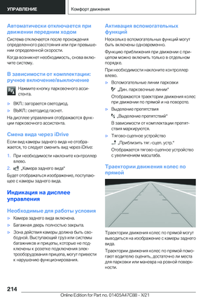 Page 214