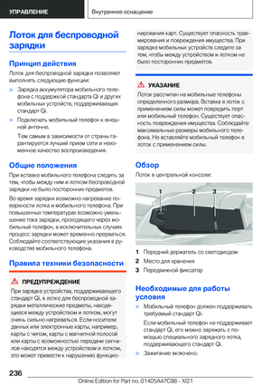 Page 236