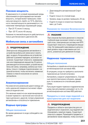 Page 251