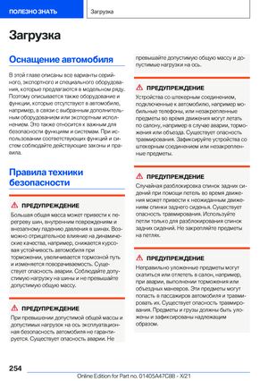 Page 254