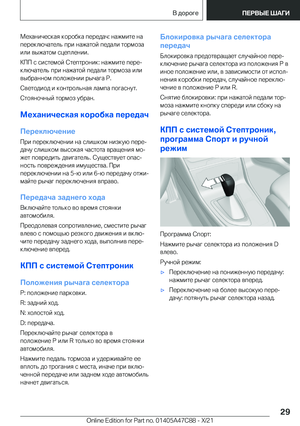 Page 29