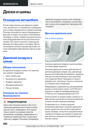 Page 286