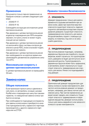 Page 297